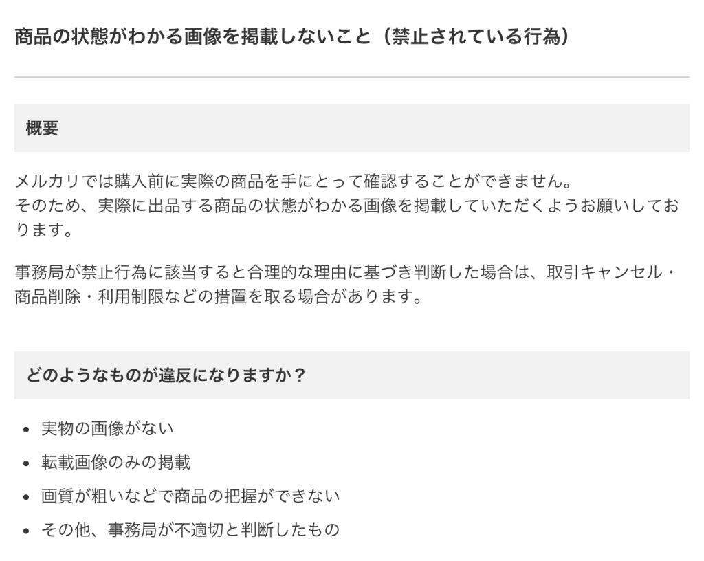 メルカリで増加中！巧妙化する「偽画像詐欺」の手口と対策【2025年最新版】 | トレカ詐欺情報局 by チーター刑事.INFO